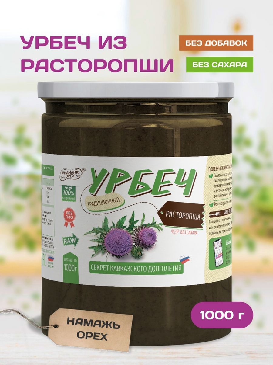 Урбеч Намажь орех из расторопши 1000 гр без сахара купить по цене 590 ₽ в  интернет-магазине Детский мир