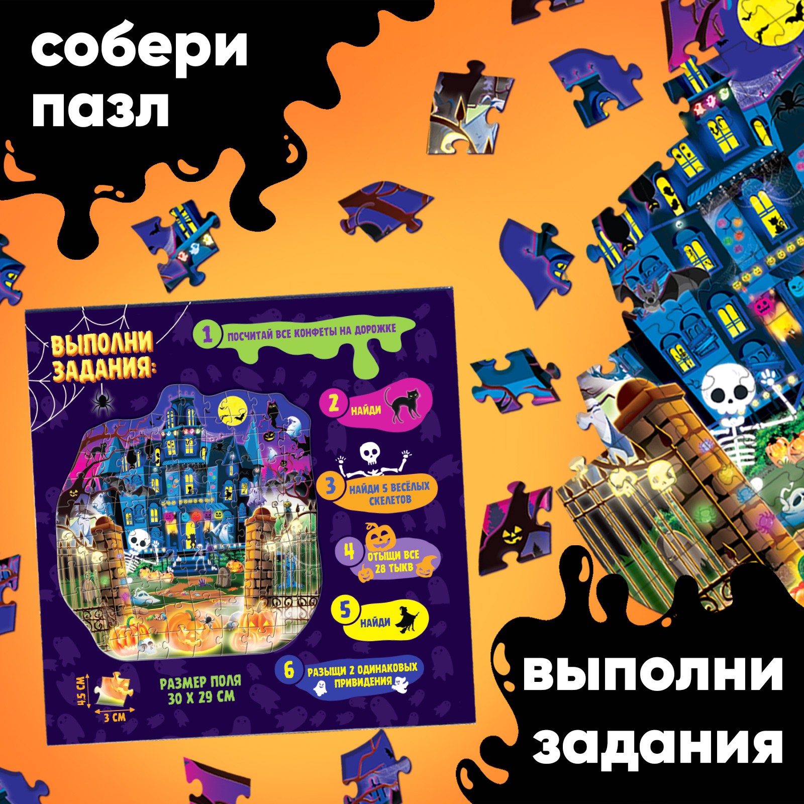 Фигурный пазл Puzzle Time «Найди и покажи. Напасти и сласти» 82 детали - фото 5