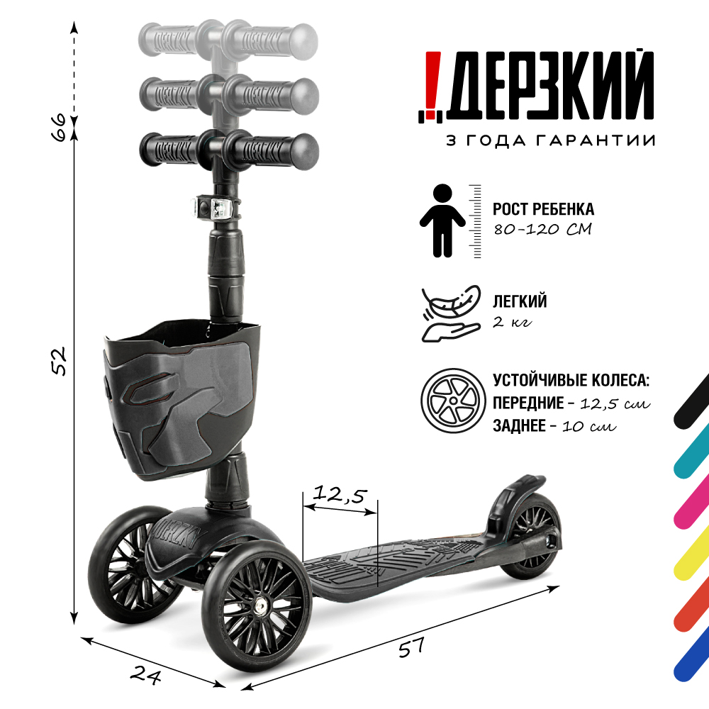 Самокат Дерзкий ХИТ 1-5 лет BABY Старт с корзинкой бесшумное шасси  Super-CHASSIS трехколесный черный купить по цене 3348 ₽ в интернет-магазине  Детский мир