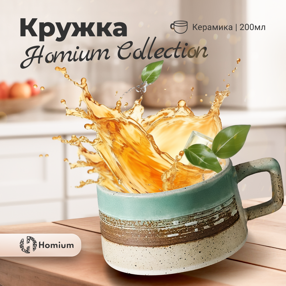 Набор кружек ZDK Homium Collection 2 шт 200мл - фото 2