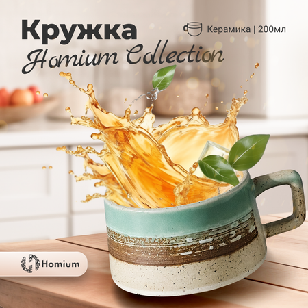 Набор кружек ZDK Homium Collection 2 шт 200мл