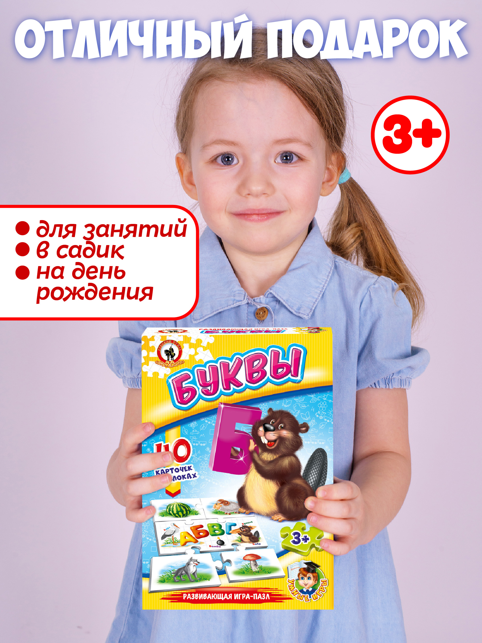 Настольная игра Русский стиль Буквы - фото 3