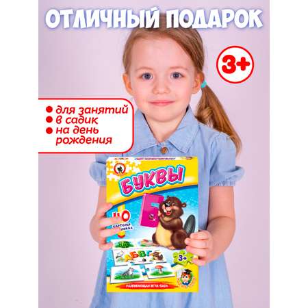 Настольная игра Русский стиль Буквы