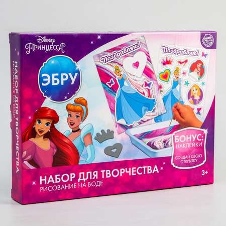 Набор для творчества Disney Рисование на воде Принцессы Золушка Ариель Рапунцель