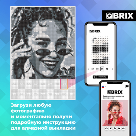 Алмазная мозаика QBRIX Original