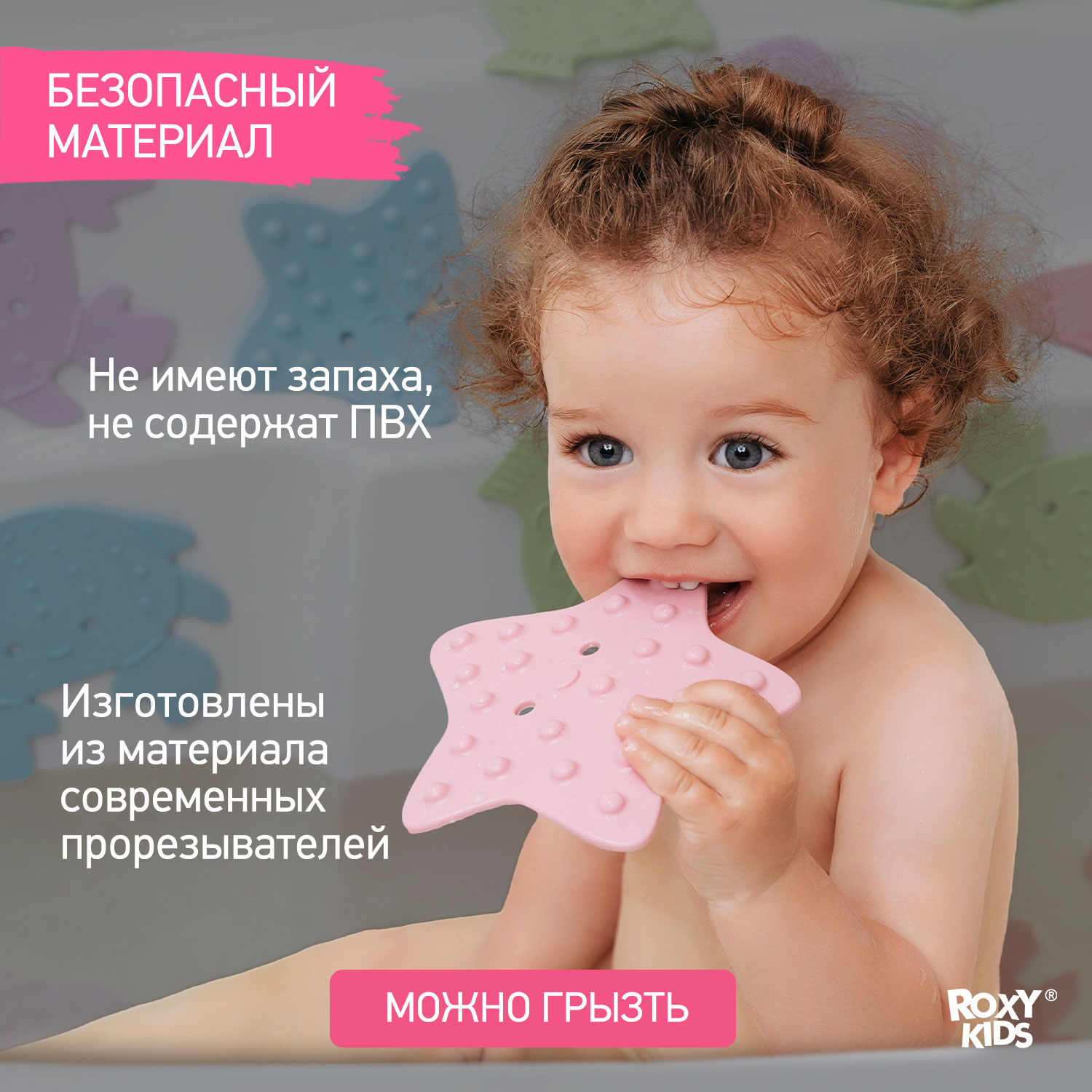 Мини-коврики детские ROXY-KIDS для ванной противоскользящие Sea animals 8 шт цвета в ассортименте - фото 3