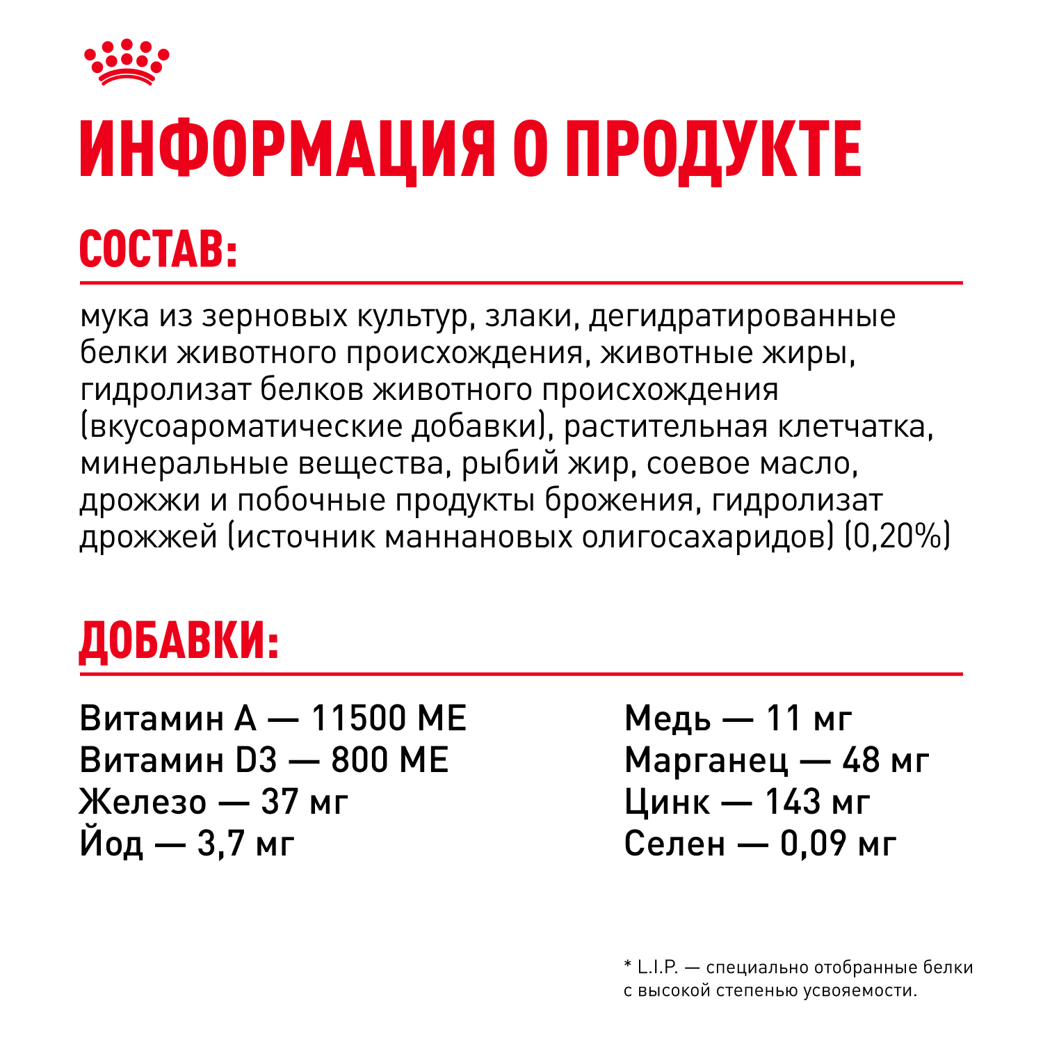 Корм для собак ROYAL CANIN средних пород 15кг - фото 7