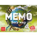 Мемо 50 карточек Нескучные игры Весь мир