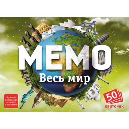 Настольная игра Нескучные игры Весь мир