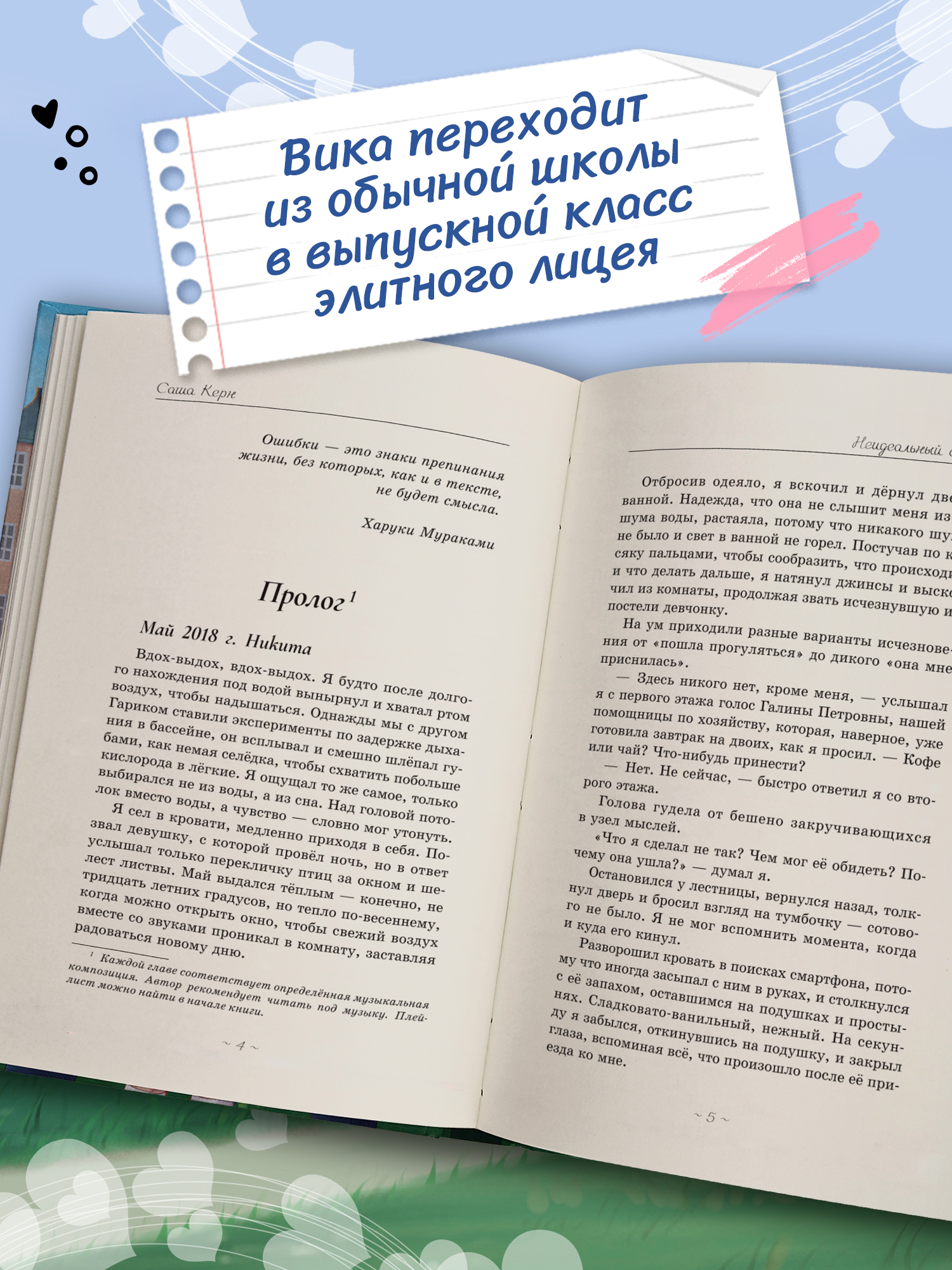 Неидеальный спор ОКно Книга - фото 3