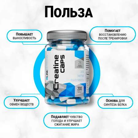 Креатин моногидрат RLINE Creatine