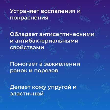 Бальзам после бритья Siberina натуральный для чувствительной кожи защита и смягчение 150 мл