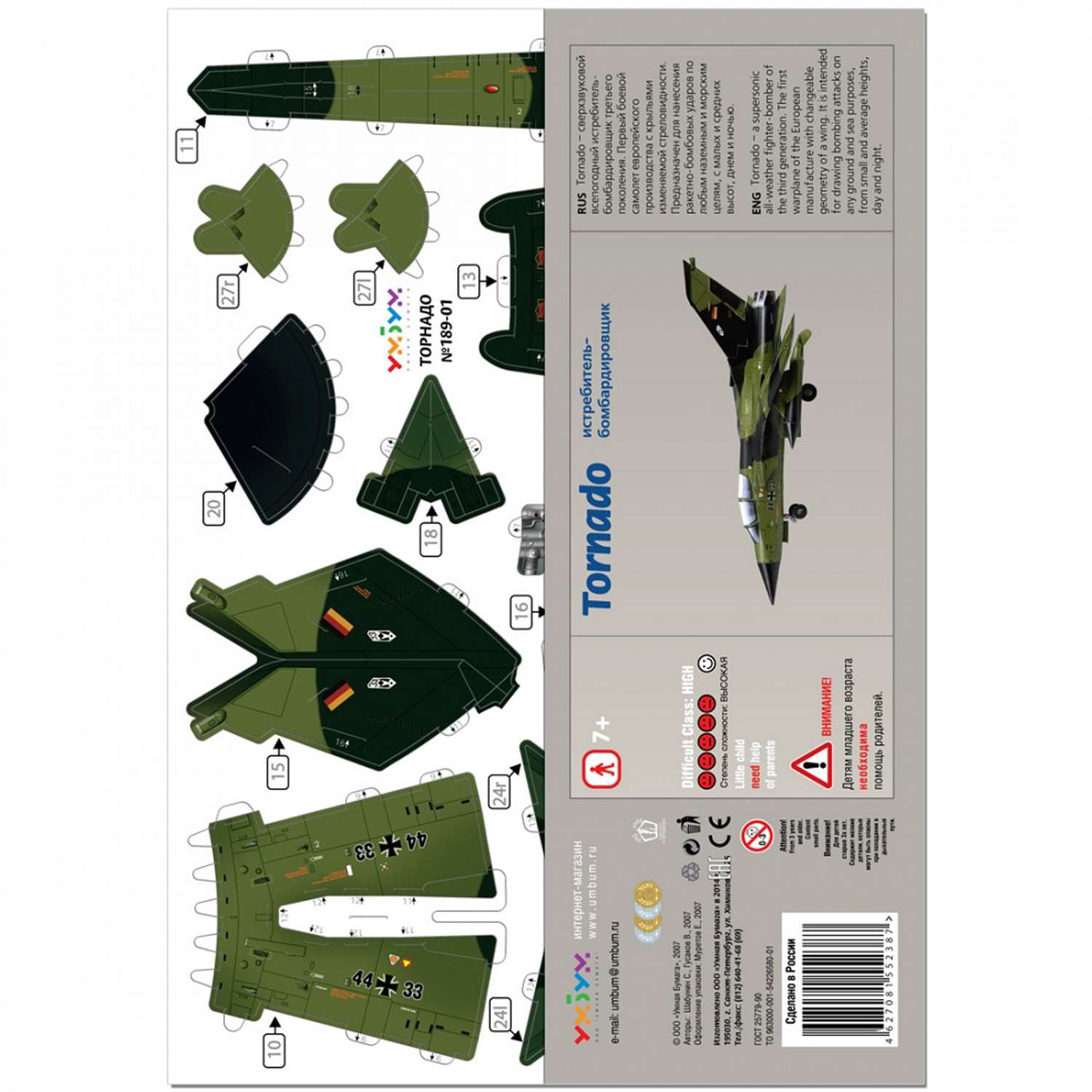 Сборная модель Умная бумага Авиация Истребитель Tornado зеленый 189-01 189-01 - фото 4