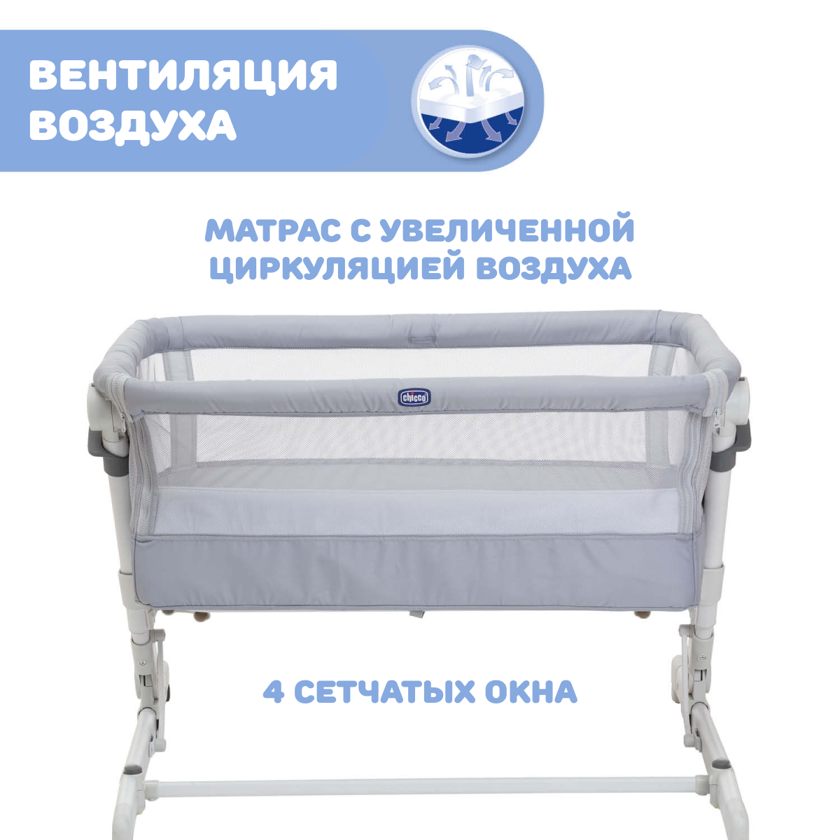 Кроватка Chicco Next2me Pop-Up Grey Mist - фото 22