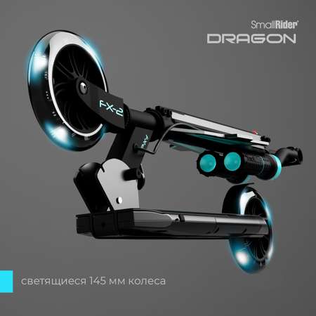 Самокат c эффектами Small Rider Dragon 2 аква