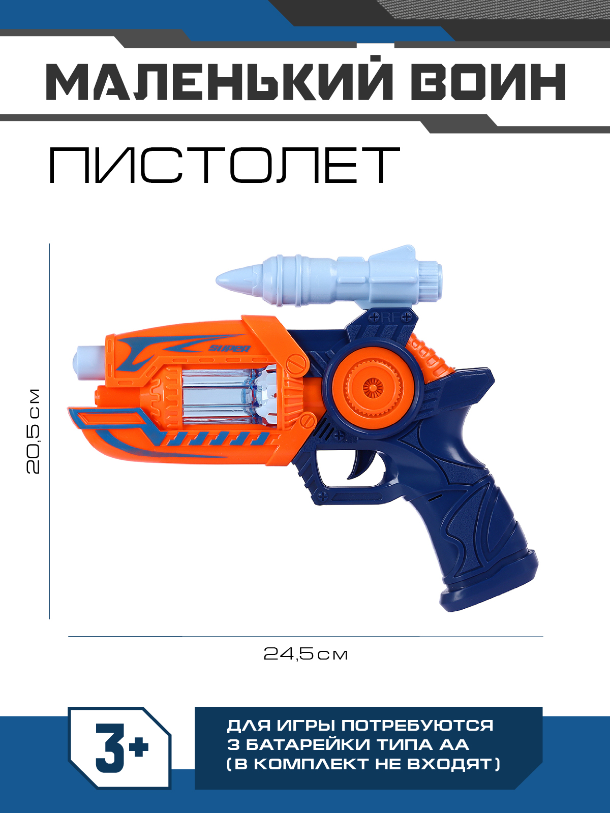 Игрушечное оружие ДЖАМБО Пистолет на батарейках со звуком и светом JB0211471 - фото 3