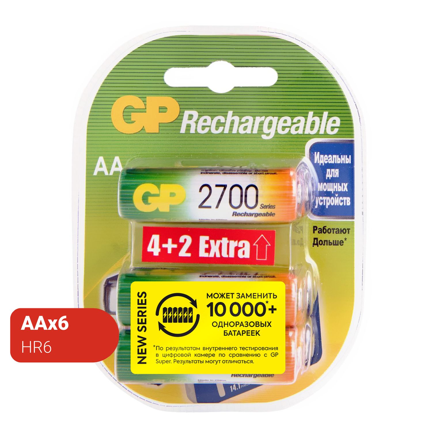 Аккумулятор GP АА HR6 2700 mAh 4шт+2шт GP 275AAHC/MVM-2CR6 - фото 1