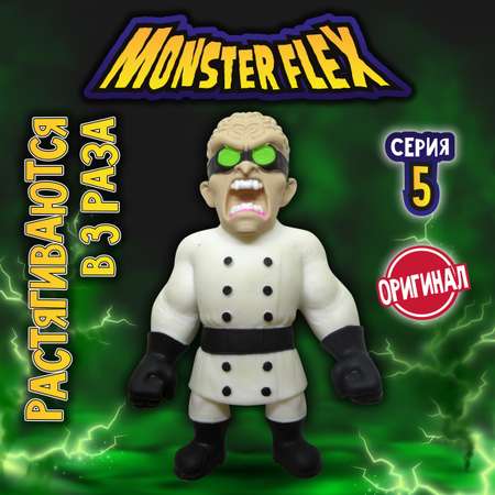 Фигурка тянущаяся Monster flex серия 5 Безумный учёный