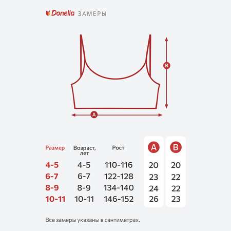 Топ 3 шт Donella