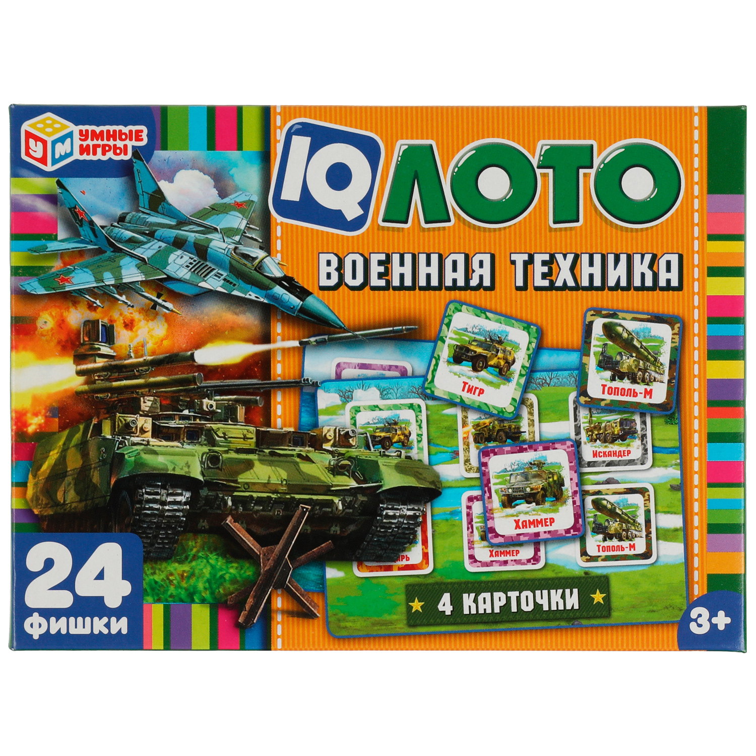 Игра развивающая Умные игры IQ Лото Военная техника 336656 купить по цене  129 ₽ в интернет-магазине Детский мир