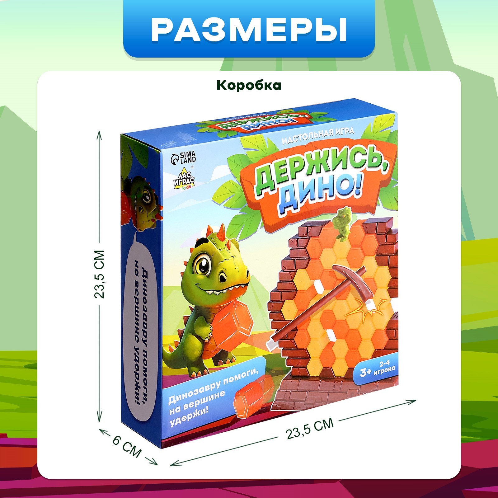 Настольная игра Лас Играс Держись Дино - фото 10