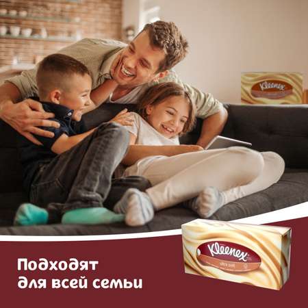 Салфетки в коробке Kleenex Ultra soft 56шт