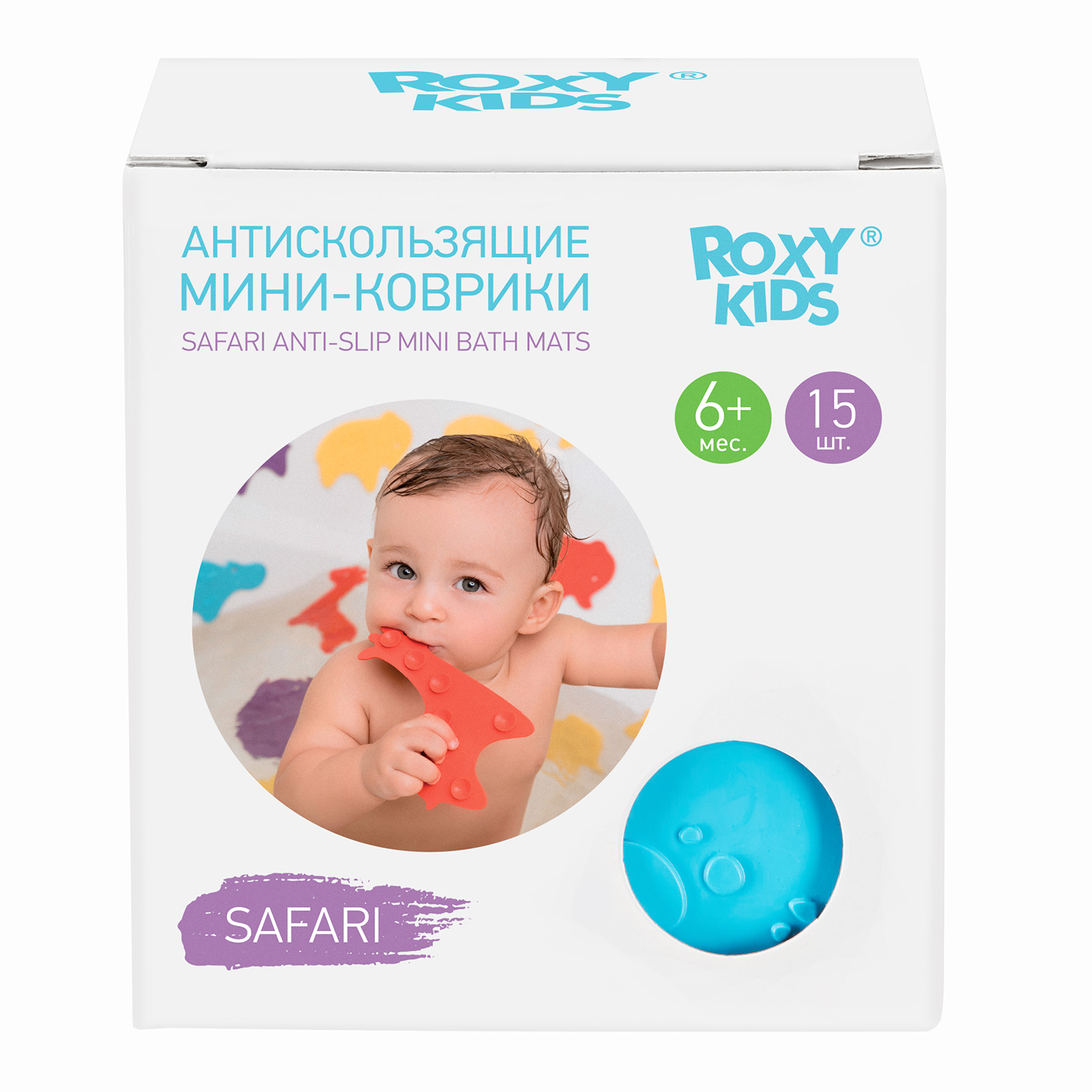 Набор мини-ковриков для ванны ROXY-KIDS Safari антискользящие 15шт RBM-015-SF - фото 2