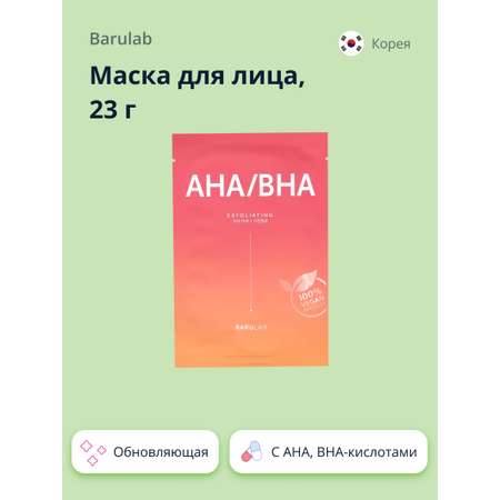 Маска тканевая BARULAB с кислотами (обновляющая) 23 г