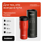 Термокружка 500 мл для напитков Bobber Tumbler 500 красный