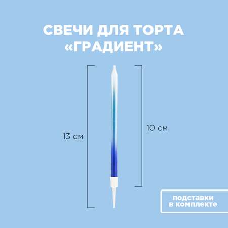 Свечи топперы на торт Paterra 401-988