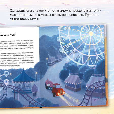 Книга МОЗАИКА kids Чайка и море (Книжный клуб. Почитаем вместе?)
