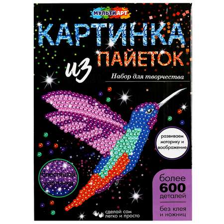 Картина из страз Multiart Колибри