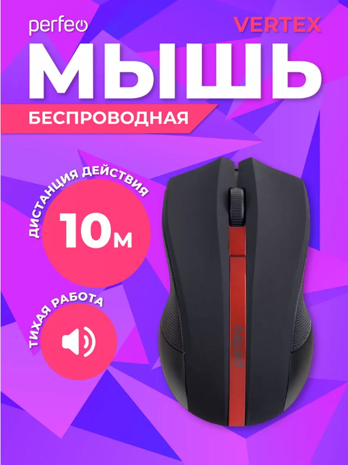 Мышь беспроводная Perfeo VERTEX 3 кнопки DPI 1000 USB чёрно-красная - фото 1