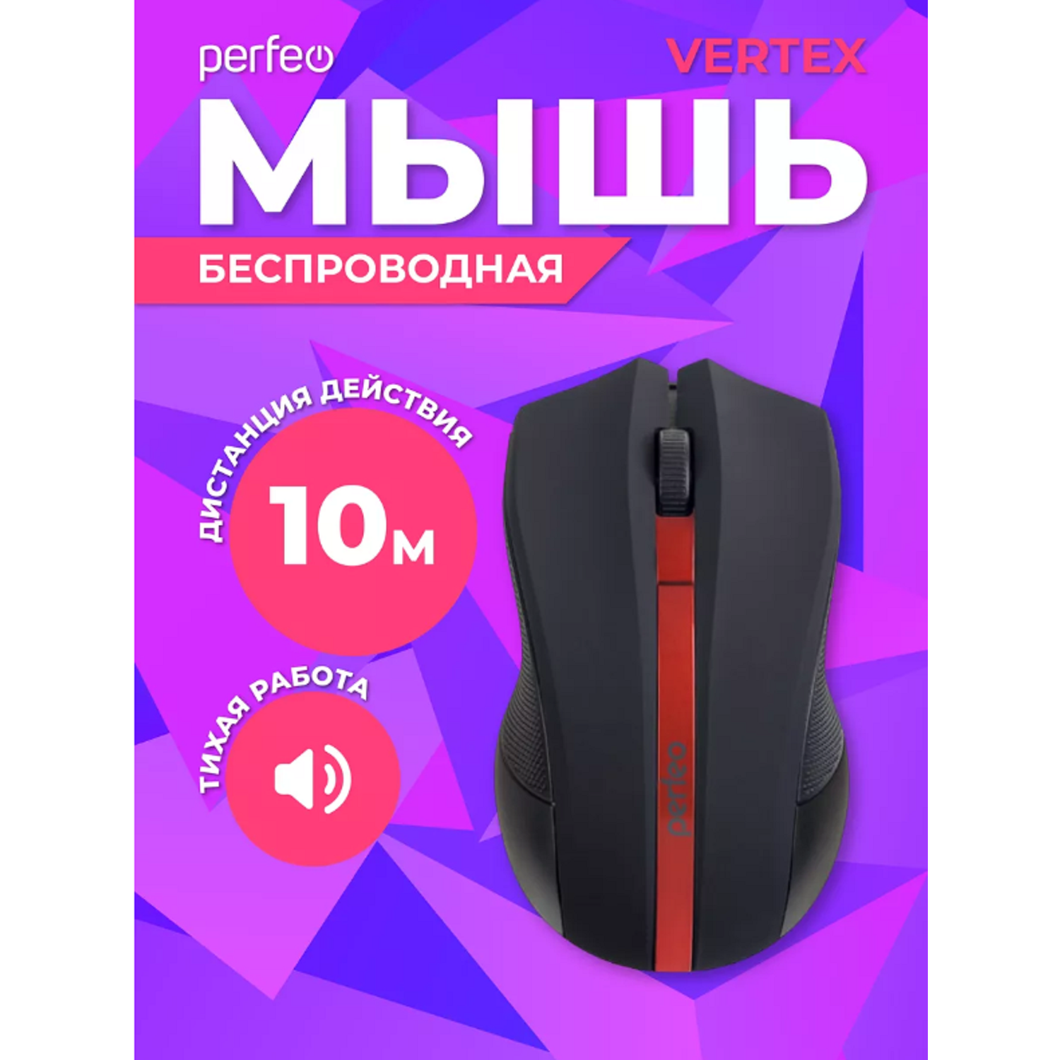 Мышь беспроводная Perfeo VERTEX 3 кнопки DPI 1000 USB чёрно-красная - фото 1