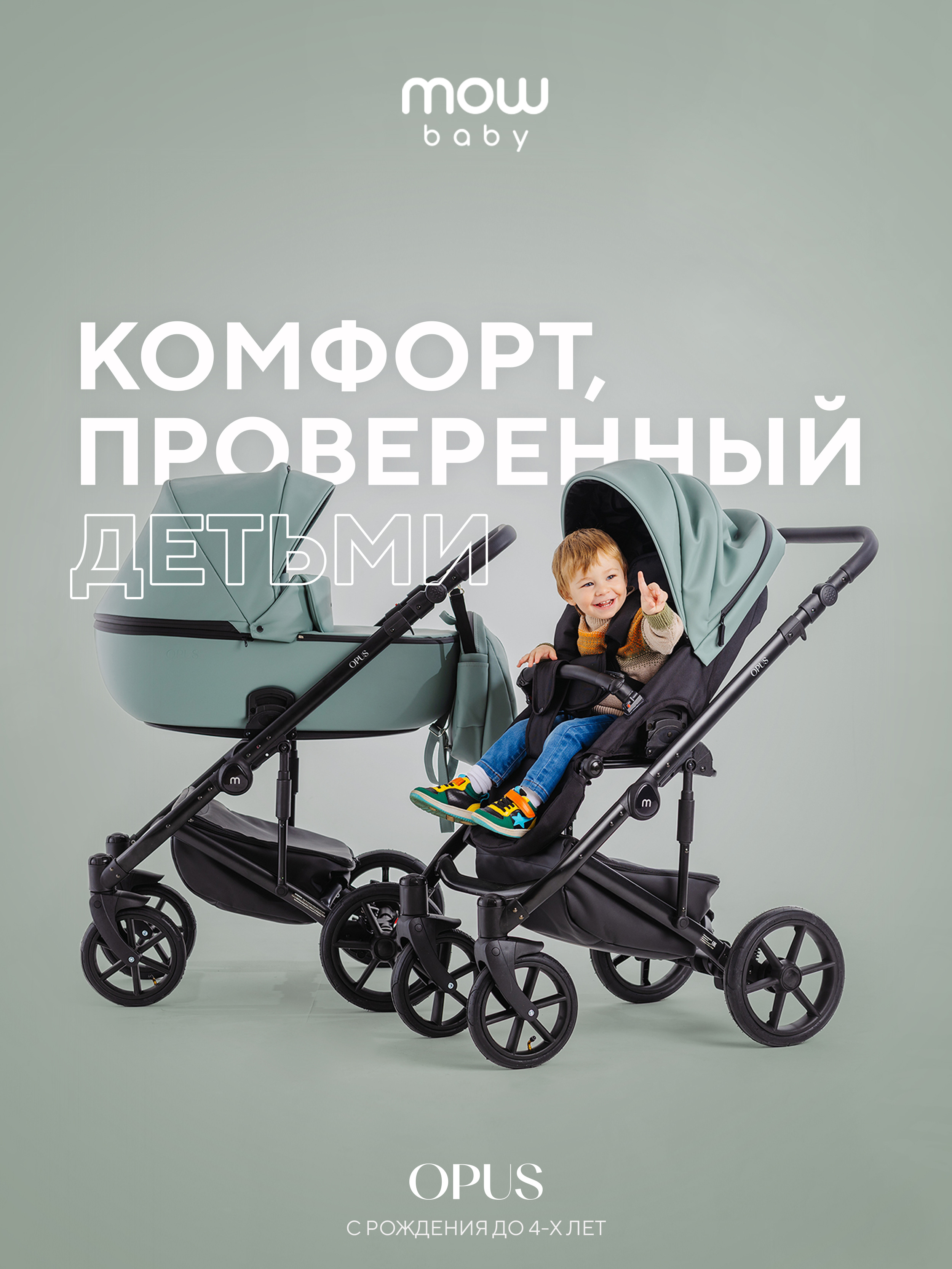 Коляска детская MOWbaby 2 в 1 Opus pine green - фото 2