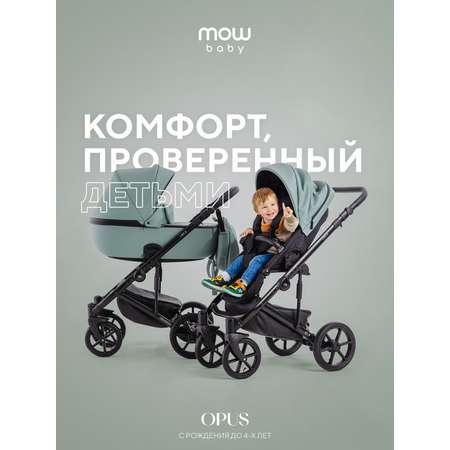 Коляска детская MOWbaby 2 в 1 Opus pine green