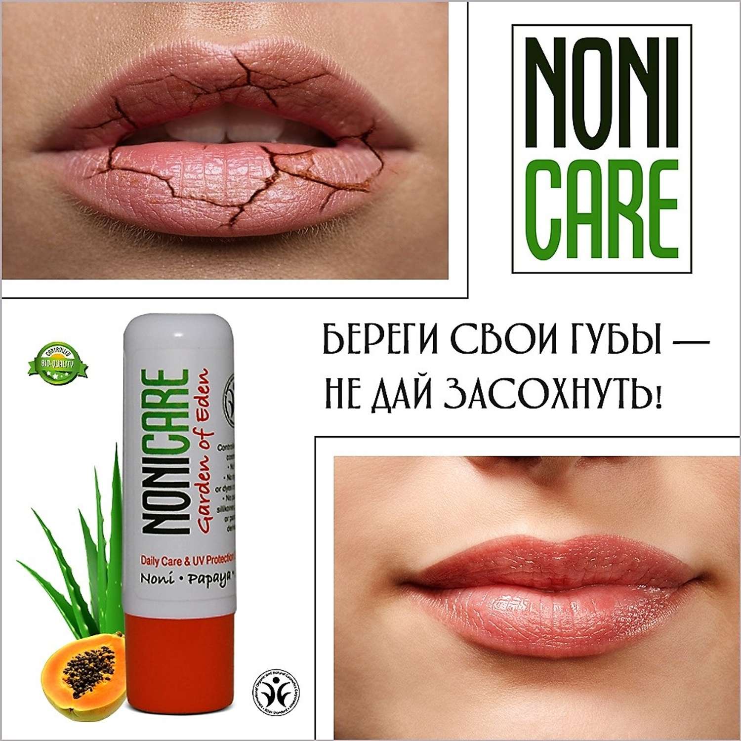 Бальзам для губ NONICARE Увлажняющий с УФ бесцветный с маслом кокоса ши какао витамином Е - Lip Care 5г - фото 6