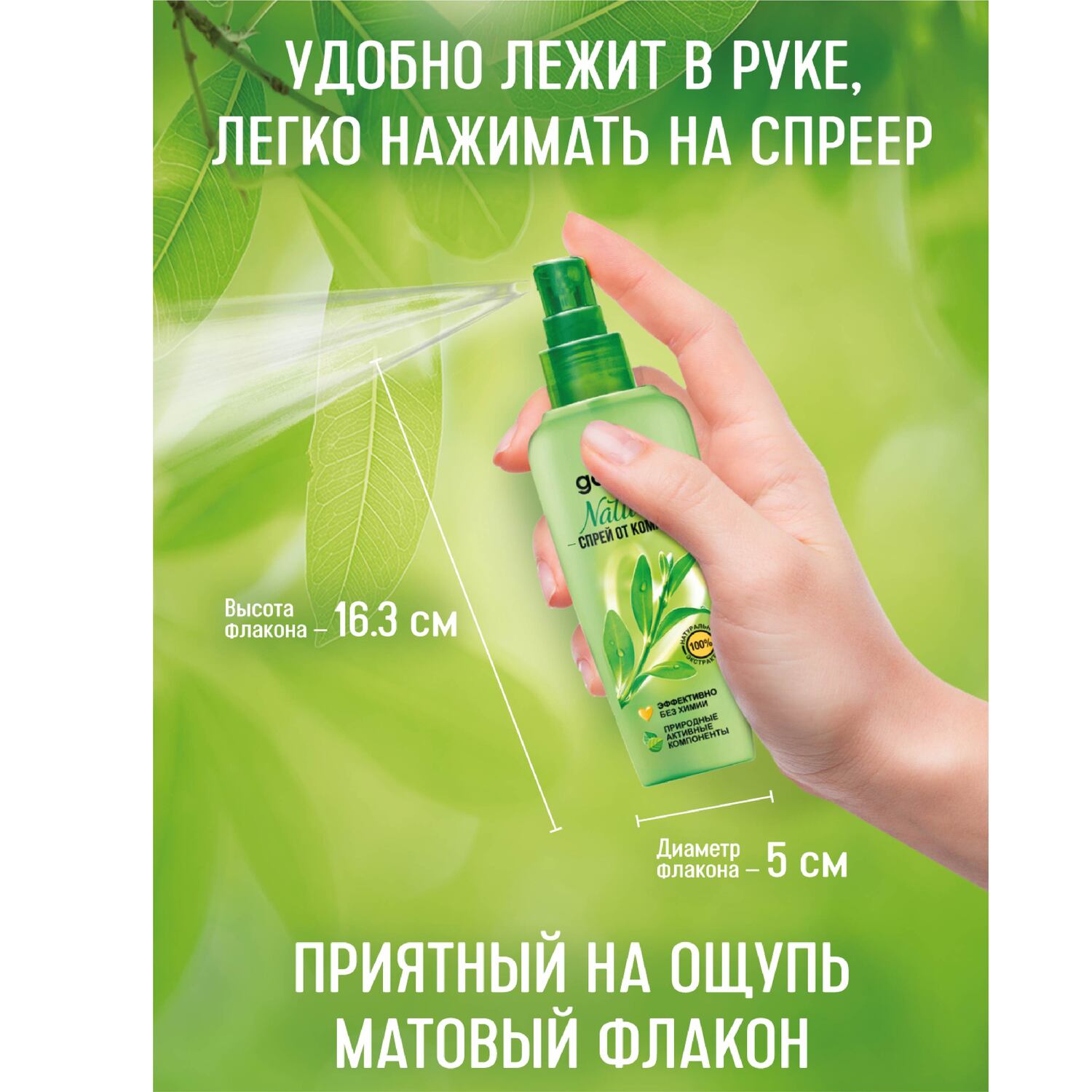 Спрей от комаров Gardex Natural на натуральной основе 110 мл - фото 4