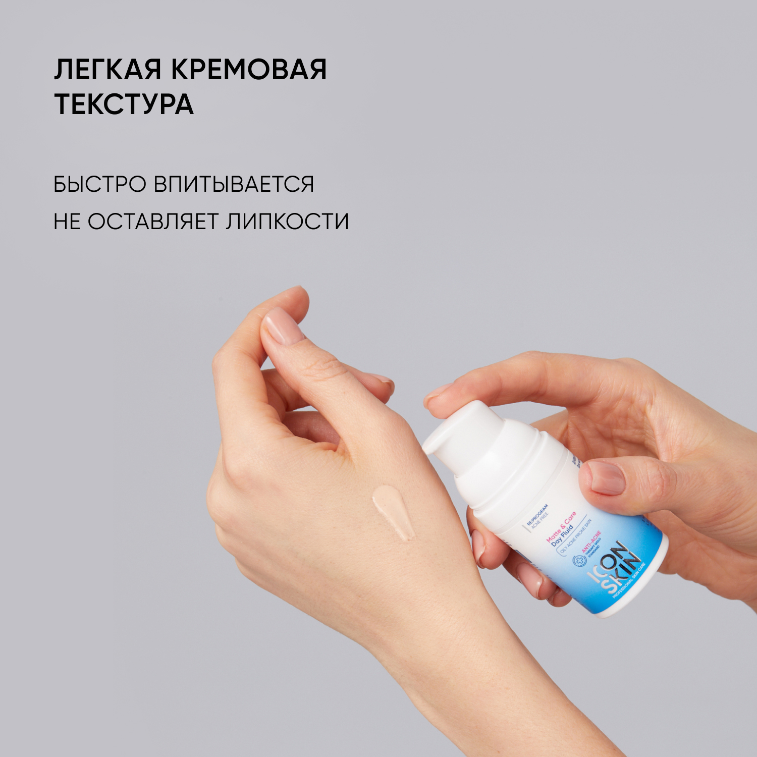 Крем ICON SKIN дневной matte and care 30 мл - фото 8