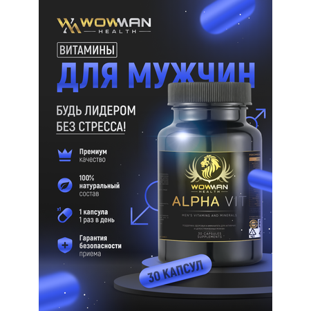 Витамины для мужчин WowMan WMMENS030