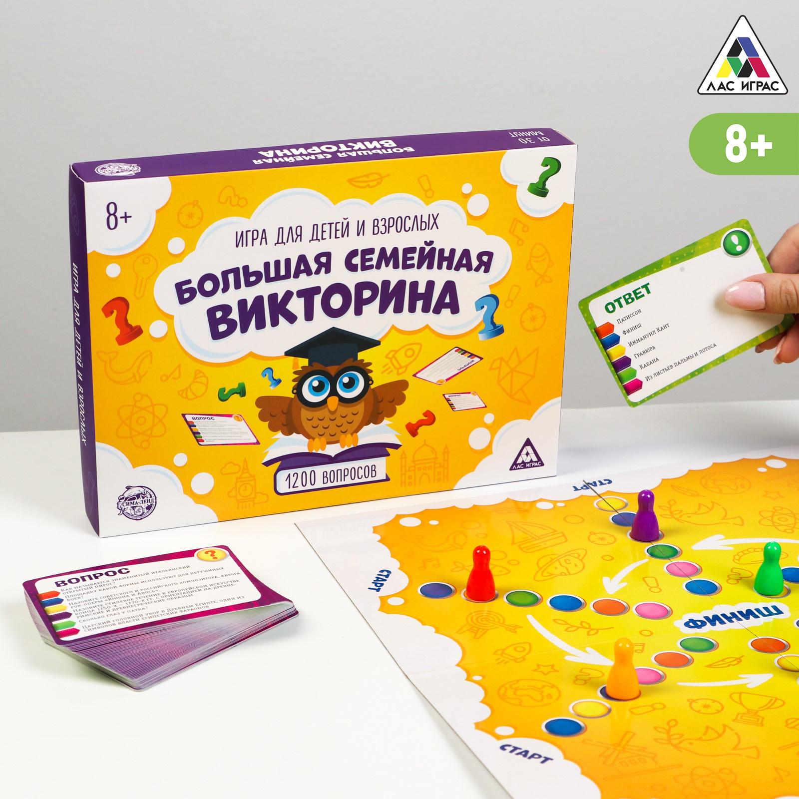 Игра настольная Лас Играс Большая семейная викторина