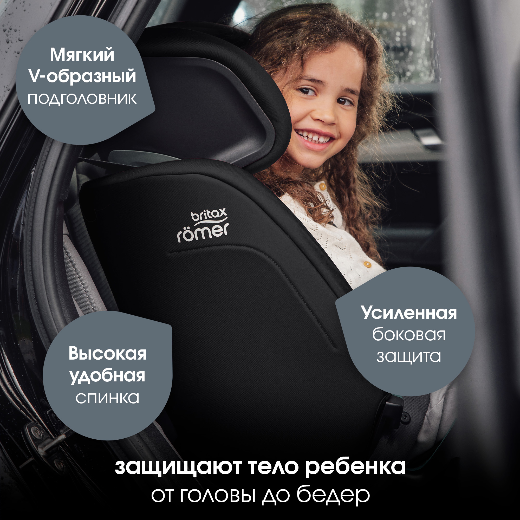 Автокресло Britax Roemer Evolvafix Space Black - фото 12