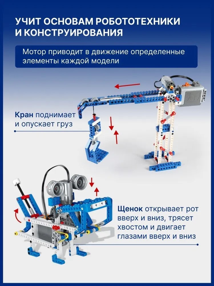 Электронный конструктор TrendToys Робототехника для детей - фото 5