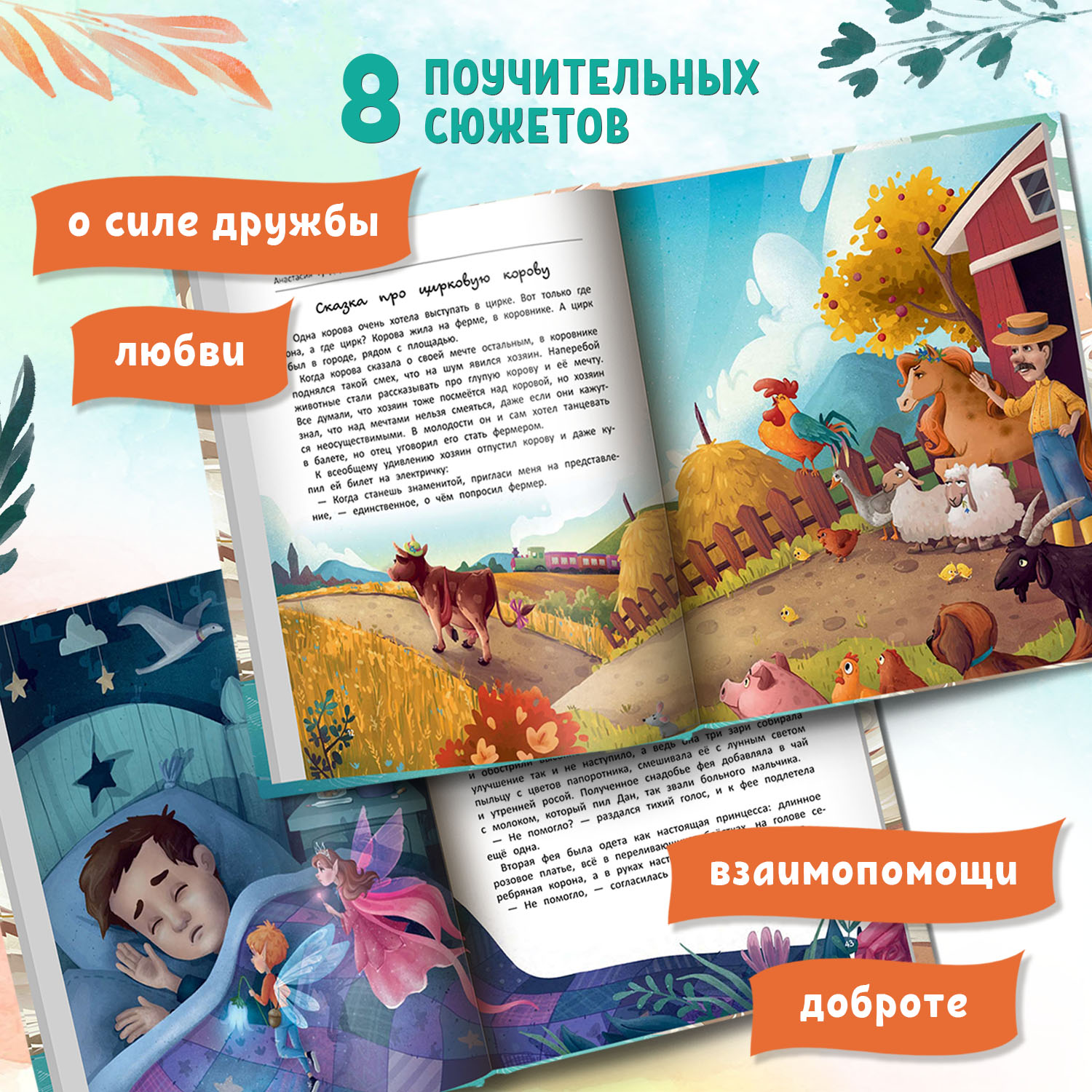 <b>Книга</b> <b>Феникс</b> Премьер Загадай желание. 