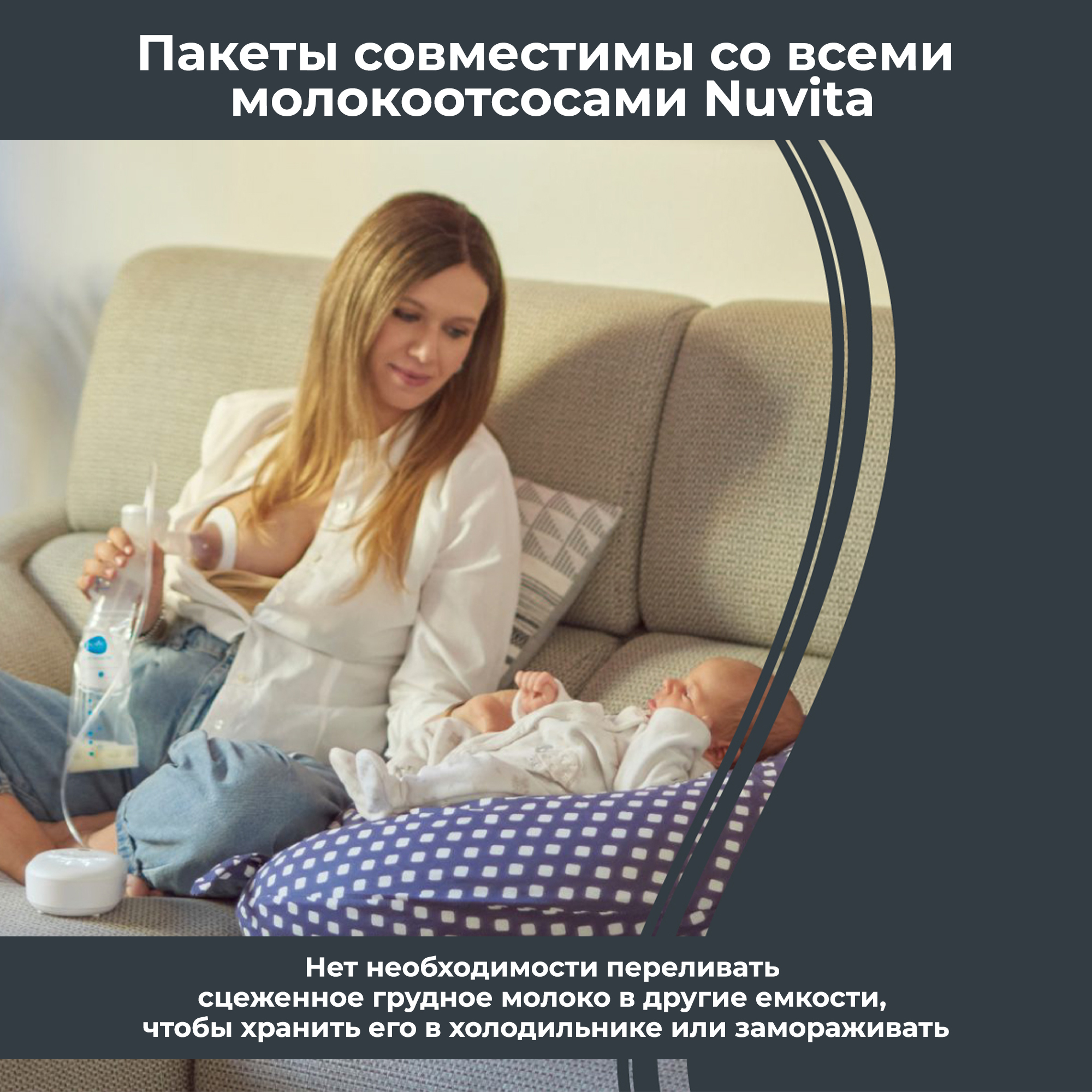 Пакеты для грудного молока Nuvita Disposable milk bags для хранения и заморозки - фото 4