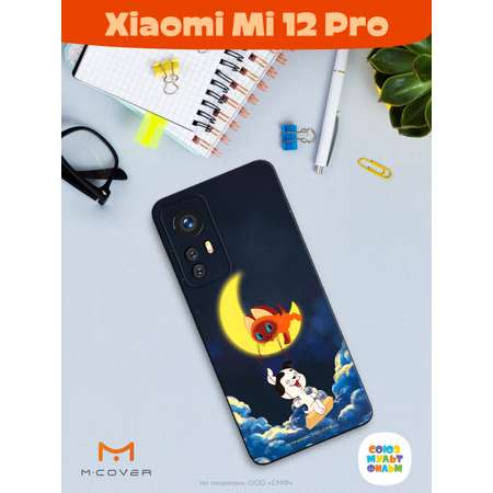 Силиконовый чехол Mcover для смартфона Xiaomi Mi 12 Pro Союзмультфильм Лунные качели