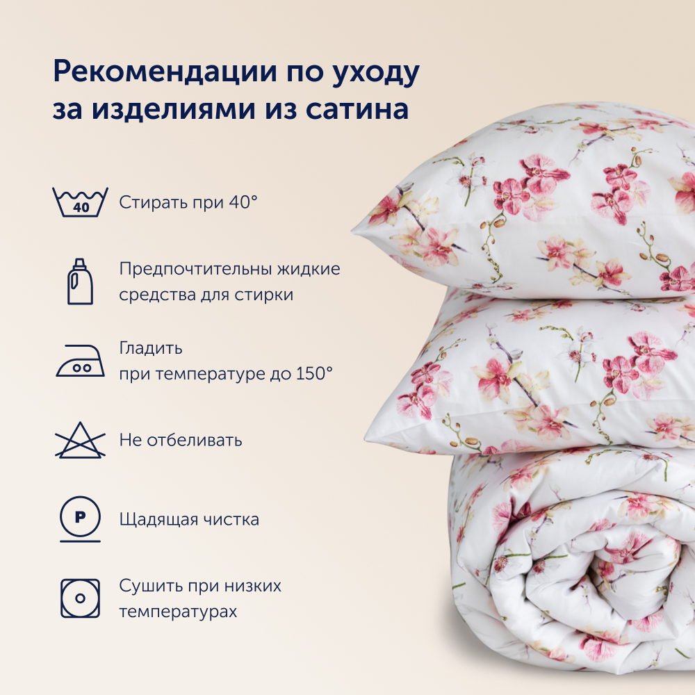 Комплект пододеяльник+2 наволочки buyson BuyFlora Flowers 172x205/50x70см - фото 15