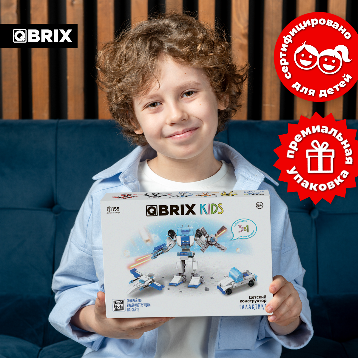 Конструктор QBRIX Kids 3в1 Галактикс 32102 - фото 6