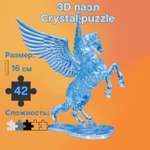 3D-пазл Crystal Puzzle IQ игра для детей Пегас 42 детали