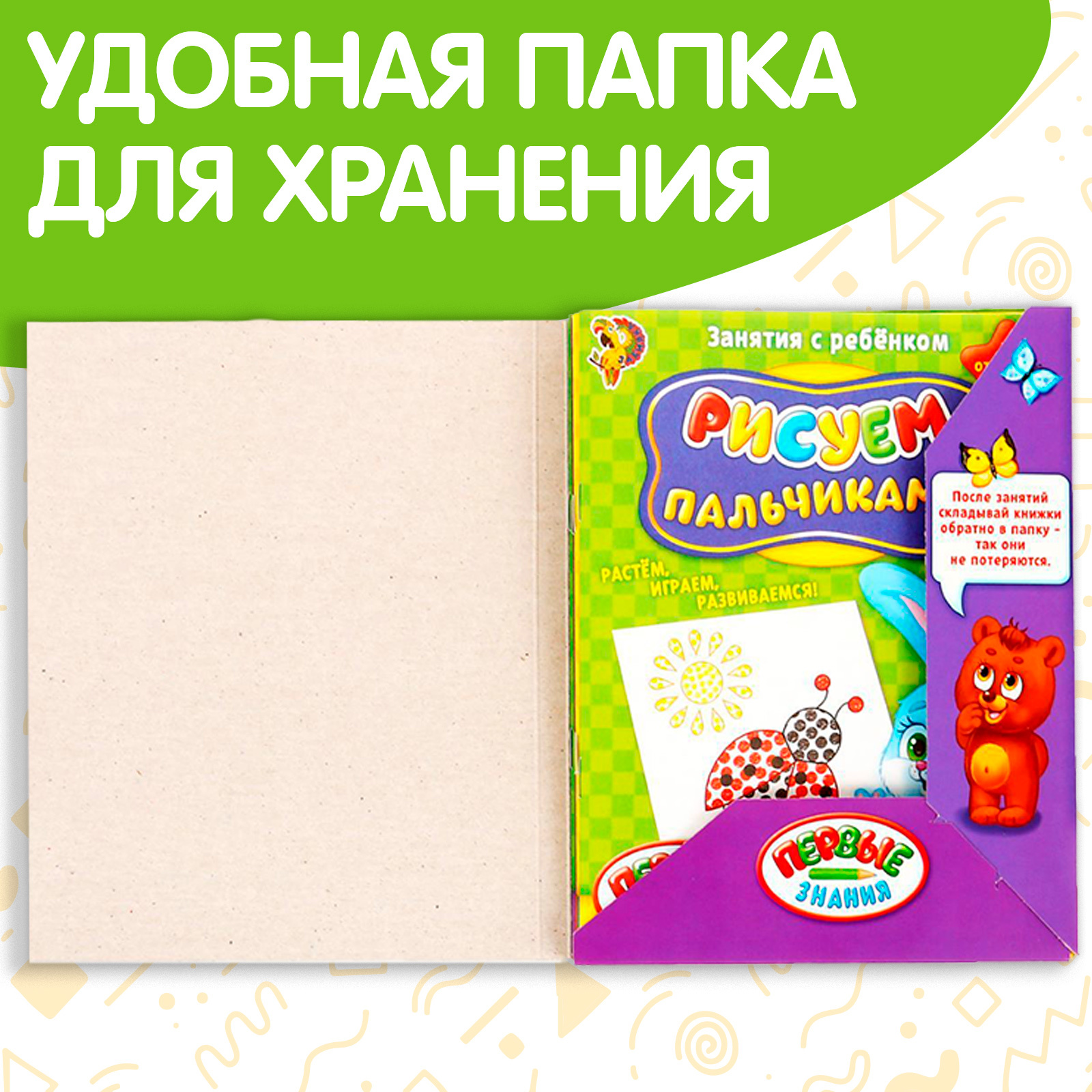 Набор обучающих книг Буква-ленд «Полный годовой курс». Серия от 1 до 2 лет - фото 3